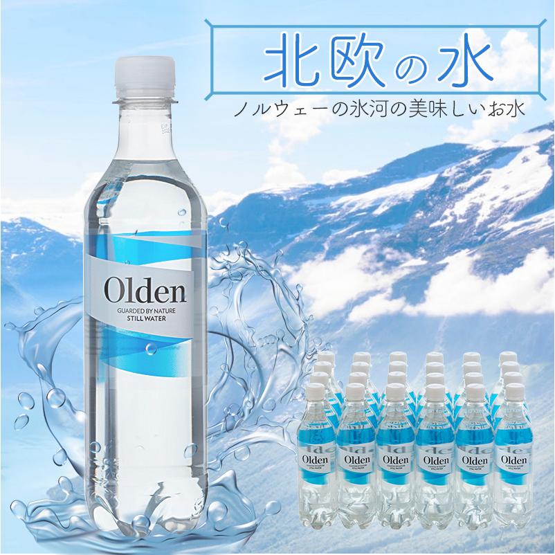 水 ミネラルウォーター 500ml 48本 オルデン 送料無料 超軟水 ノルウェー 硬度14 高級天然水 ネットでしか手に入らない水 コーヒー ギフト｜olden