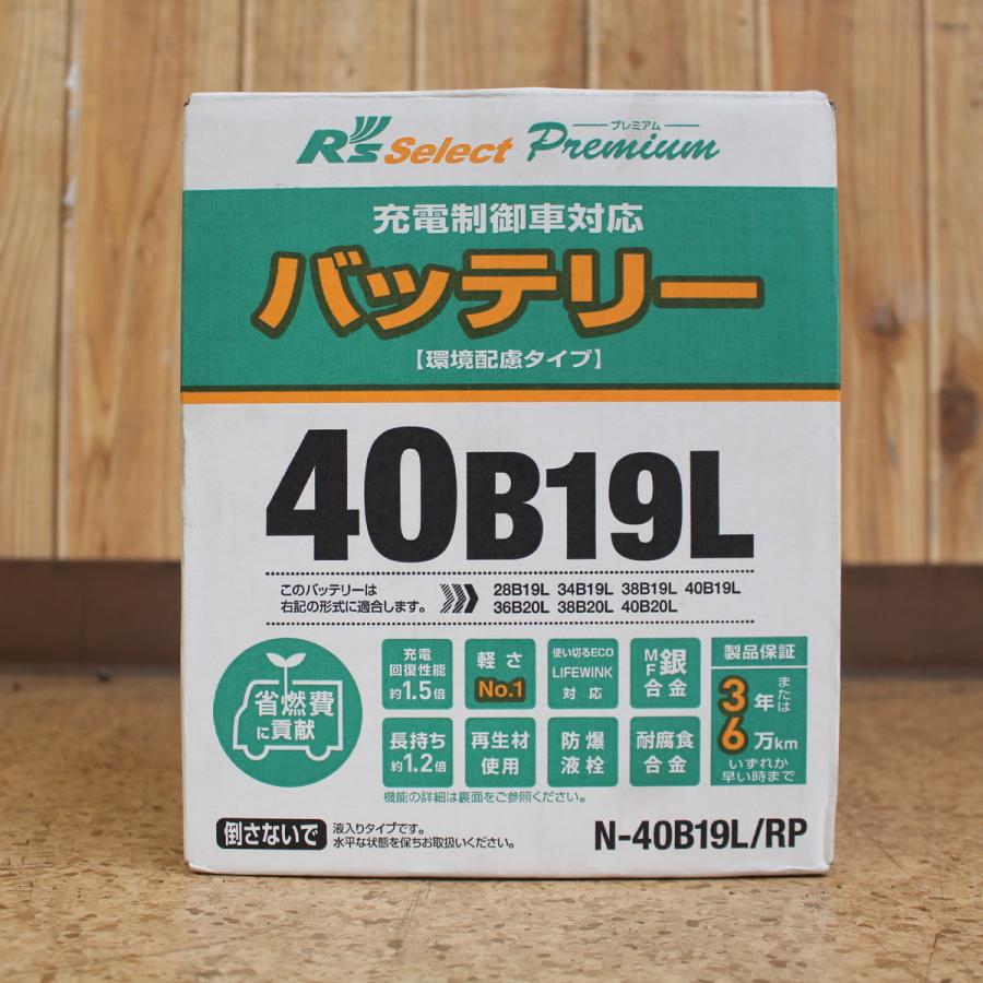 Auto R S オートアールズ 自動車用バッテリー 40b19l 34b19l 38b19l 36bl 38bl 40bl 互換 0915 40b19l オールドギア千葉リユース店 通販 Yahoo ショッピング
