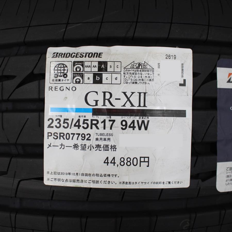 レグノ（ブリヂストン） 2本セット価格 ブリヂストン レグノ GR-X2