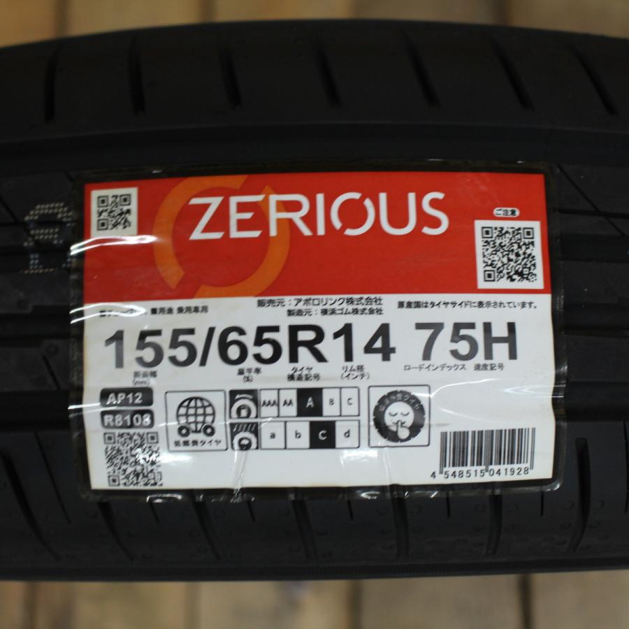 出光 ヨコハマ製OEM ZERIOUS 155/65R14 2本 ムーヴ タント N-BOX 出光 ヨコハマ製OEM ZERIOUS 155/65R14 2本 ムーヴ タント N-BOX