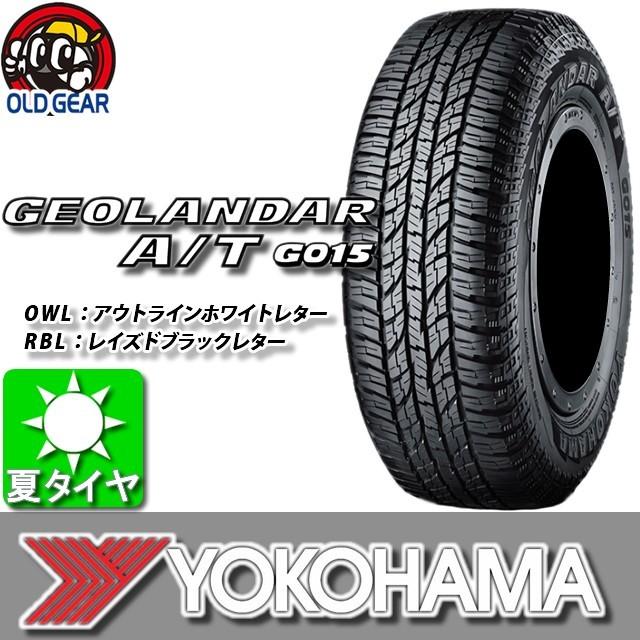 YOKOHAMA ヨコハマ GEOLANDAR AT G015 ジオランダー AT G015 235/70R16 国産 新品 4本セット 夏タイヤ 235/70-16 安い 価格