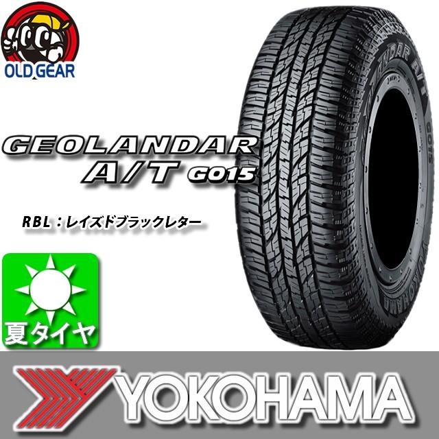 ヨコハマタイヤ YOKOHAMA ヨコハマ GEOLANDAR AT G015 ジオランダー 
