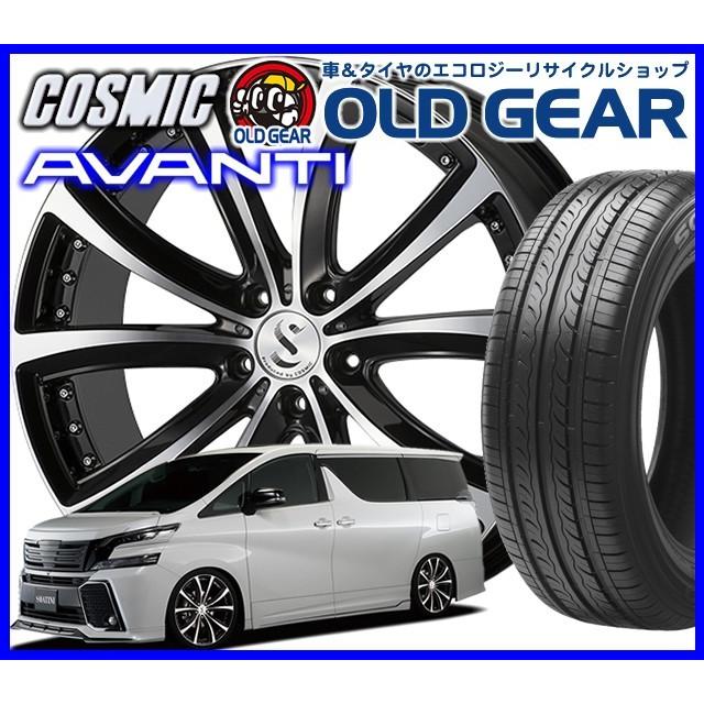 コスミック サヴァティーニ アヴァンティ COSMIC SAVATINI AVANTI 225