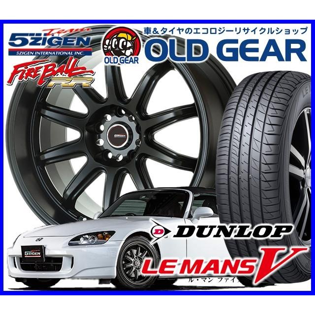 国産タイヤ アルミホイール 新品 4本セット ゴジゲン ファイヤーボール Rr 225 50r17 17インチ 新品 ダンロップ ルマン5 バランス調整済み パーツ Firrlemans521 オールドギア 中古店 通販 Yahoo ショッピング