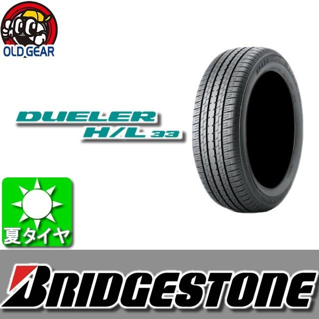 DUELER BRIDGESTONE ブリヂストン HL33 デューラー 235/55R20 国産 