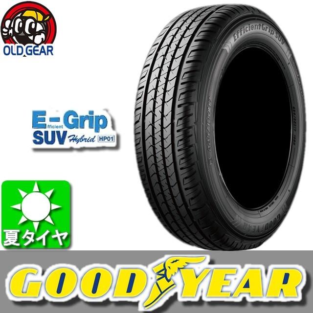 GOODYEAR グッドイヤー エフィシェントグリップ SUV ハイブリッド HP01 225/55R18 国産 新品 4本セット 夏タイヤ