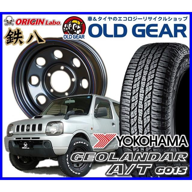 ジムニー　ホイール　オリジンラボ　鉄八　2本　① ORIGIN Labo.Jimny オリジン製スチールホイール #鉄漢 #鉄心 #鉄