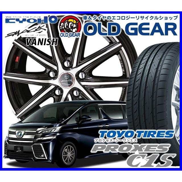 国産タイヤ ホイール 新品 4本セット共豊 スマック プライム シリーズ ヴァニッシュ 225 50r18 新品 トーヨー プロクセス C1s バランス調整済み Tljnmc75k1 Www Instantupright Com