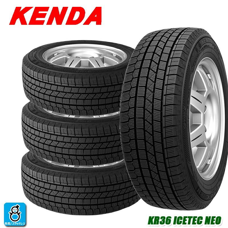 KENDA（ケンダ） 送料無料 4本セット 2024〜2025年製 145/80R13 75Q