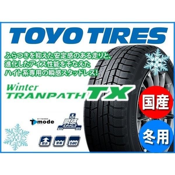 限定在庫限り 2018年製  送料無料 トーヨータイヤ ウィンタートランパス TX 205/60R16 国産 新品 4本セット スタッドレスタイヤ｜oldgear