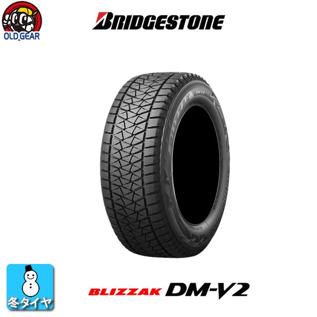 送料無料 2020年製 ブリヂストン ブリザック DM-V2 285/50R20 112T