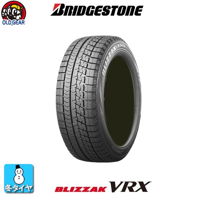 2020年製 ブリヂストン ブリザック VRX 195/65R15 91S スタッドレス 