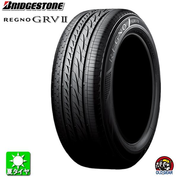 BRIDGESTONE 送料無料 205/55R16 ブリヂストン レグノ GR-V2 REGNO 
