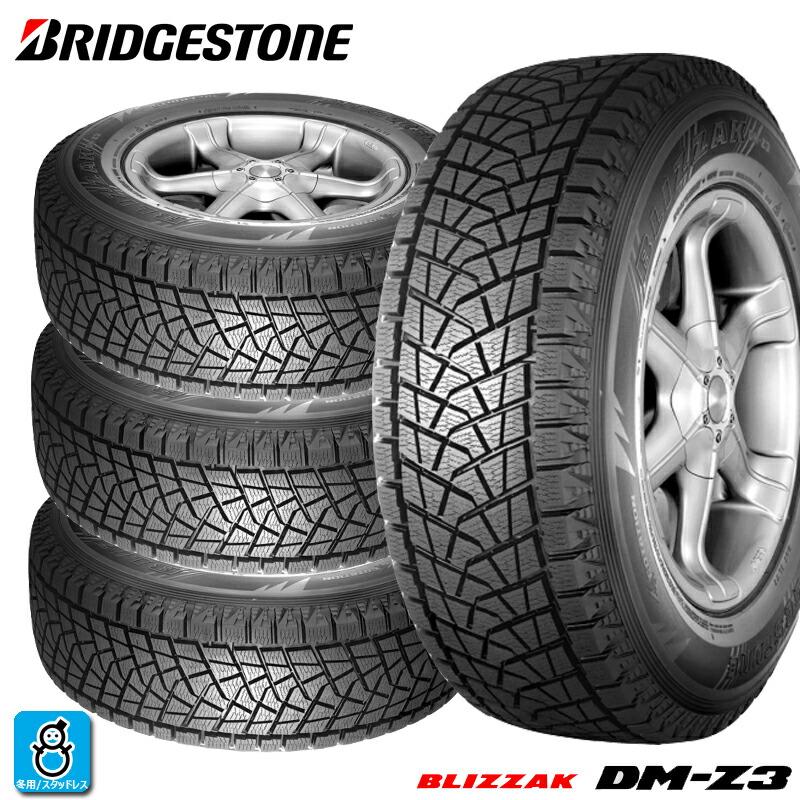 BRIDGESTONE（ブリヂストン） 送料無料 4本セット 2024〜2025年製 205 
