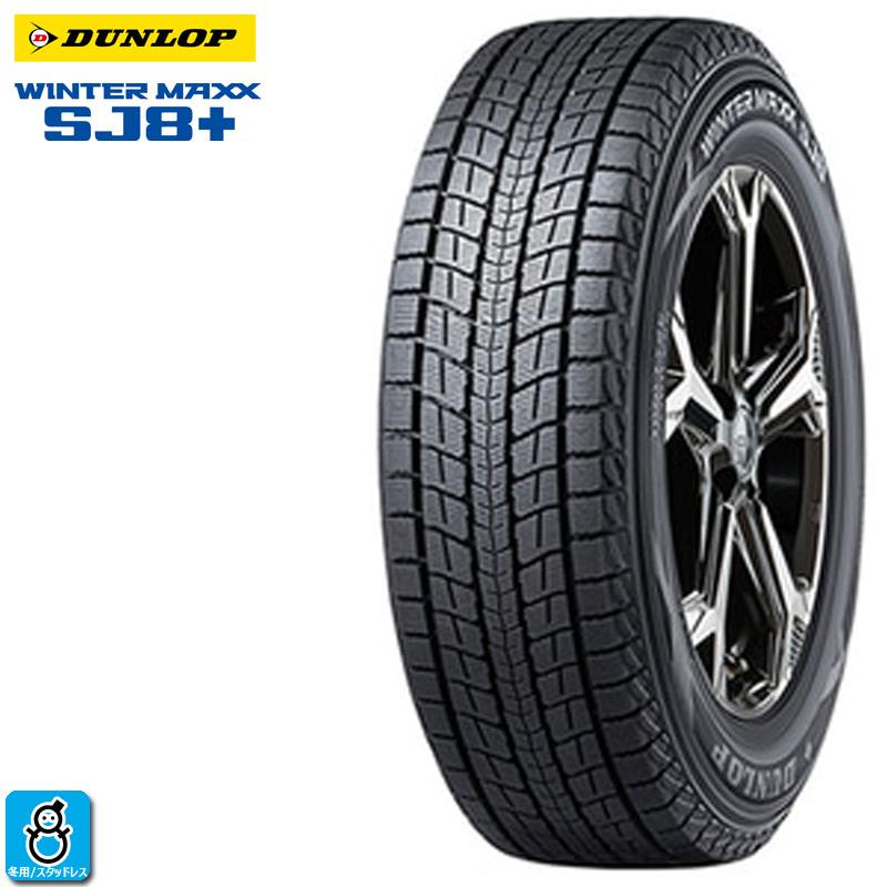 送料無料 225/80R15 105Q ダンロップ ウィンターマックス SJ-8プラス 
