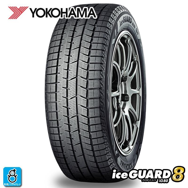 送料無料 2025年製 235/45R21 101Q XL ヨコハマ アイスガード8 