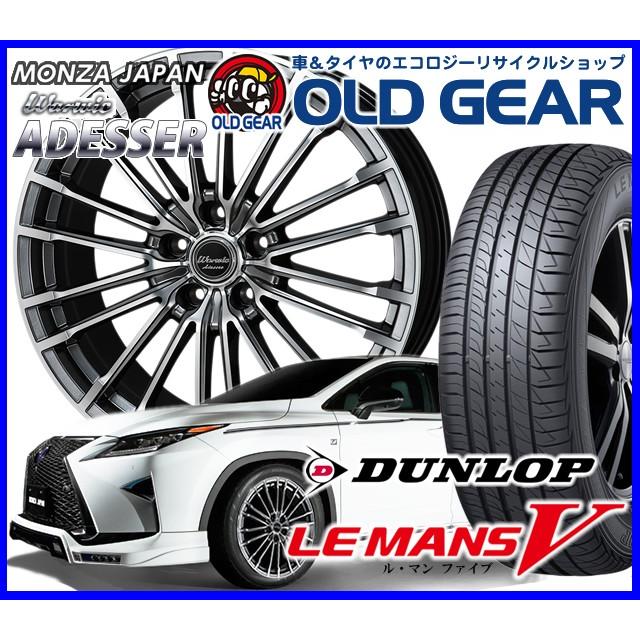 最先端 国産タイヤ アルミホイール 新品 4本セット モンツァジャパン ワーウィック アデッサー 225 55r17 17インチ 新品 ダンロップ ルマン5 バランス調整済み パーツ 最安値 Www Doctor Plan Com