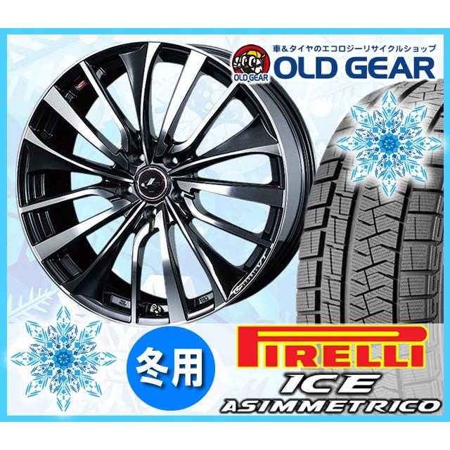 楽天カード分割 ピレリ アイスアシンメトリコ 235 45r18 スタッドレス タイヤ ホイール 新品 4本セット ウエッズ レオニスvt パーツ バランス調整済み オールドギア 通販 Paypayモール 格安人気 Www Udh Med Sa