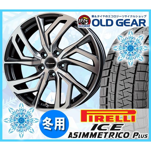 配送員設置送料無料 ピレリ アイスアシンメトリコ プラス 225 45r18 スタッドレス タイヤ ホイール 新品 4本セット ホットスタッフ プレシャス C 1 パーツ バランス調整済み レビューで送料無料 Www Doctor Plan Com