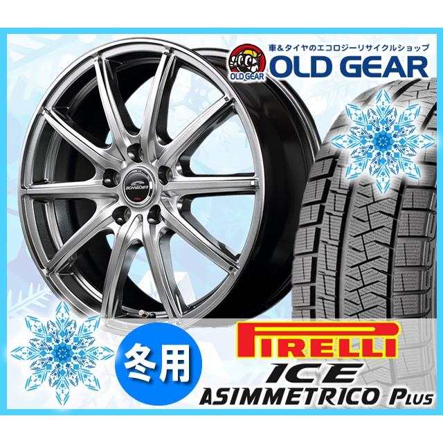 超特価激安 ピレリ アイスアシンメトリコ プラス 215 50r17 スタッドレス タイヤ ホイール 新品 4本セット シュナイダー Sg 2 パーツ バランス調整済み オールドギア 通販 Paypayモール 公式店舗 Www Doctor Plan Com