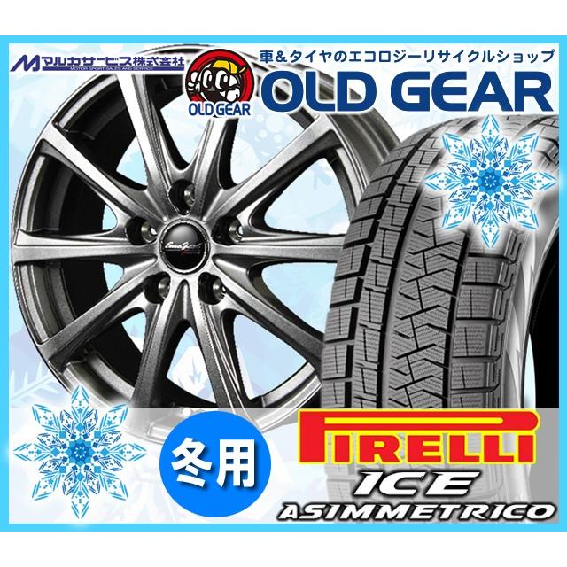 送料無料 アシンメトリコ ピレリ アイス アシンメトリコ 5 55r16 スタッドレスタイヤ ホイール 自動車 5 55 16 マナレイスポーツ 安い ユーロスピード 安い Asimmev2516 オールドギア 新品4本セット V25 価格