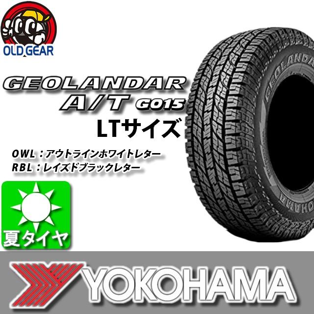 YOKOHAMA ヨコハマ GEOLANDAR AT G LT ジオランダー AT G LT R 国産 新品 4本セット  夏タイヤ  安い 価格 : atg owrb lt1 : オールドギア   通販   Yahoo!ショッピング