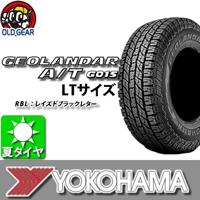 YOKOHAMA ヨコハマ GEOLANDAR AT G015 LT ジオランダー AT G015 LT 185/85R16 国産 新品 4本セット 夏タイヤ 185/85-16 安い 価格