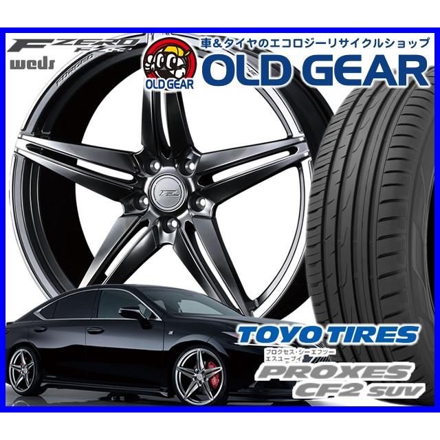 最適な価格 ウェッズ F Zero Fz 3 エフゼロ タイヤ ホイール 新品 4本セット トーヨー プロクセスcf2 Suv 235 55r18 パーツ バランス調整済み オールドギア 通販 Paypayモール 正規品 Alnahdi Medical Com
