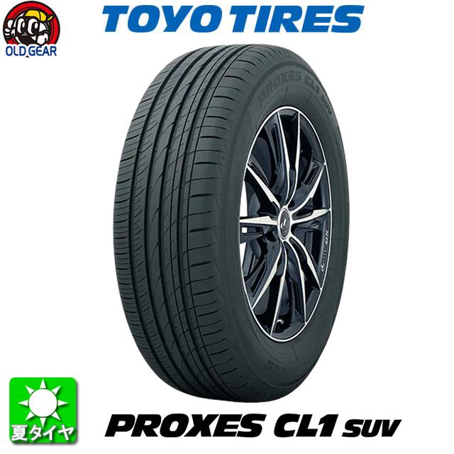 トーヨー225/65R17 プロクセス CL1 SUV 2023年製 新品 4本 PROXES 【4本セット】225/65R17 102H TOYO TIRES トーヨータイヤ CL1