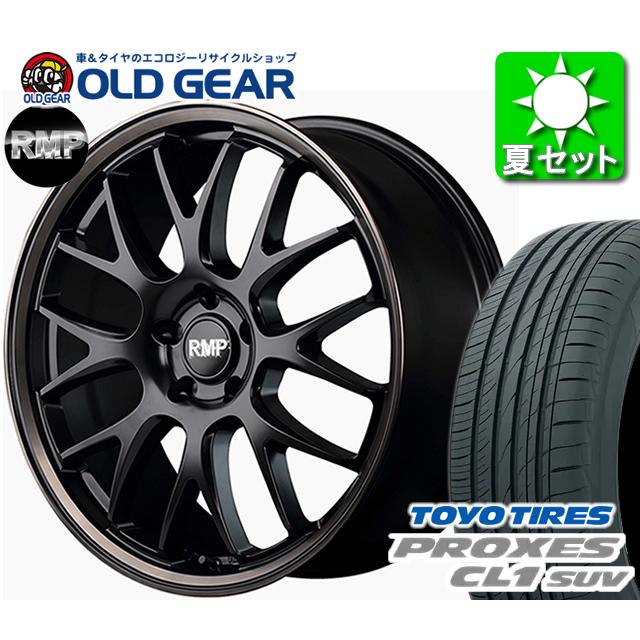 売れ筋 225 55r18 マルカサービス Rmp 0f タイヤ ホイール 新品 4本セット トーヨータイヤ プロクセス Cl1 Suv パーツ バランス調整済み オールドギア 通販 Paypayモール 全国組立設置無料 Www Intime Univ Org