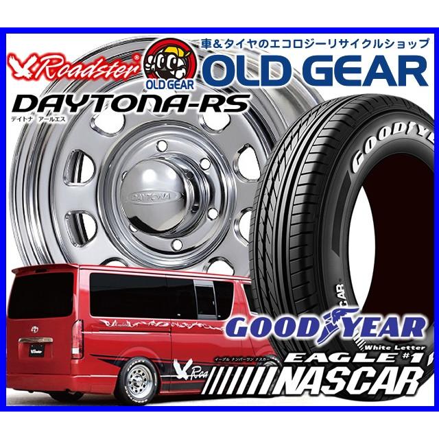 グッドイヤー（GOODYEAR） エースロードスター デイトナRS クローム 
