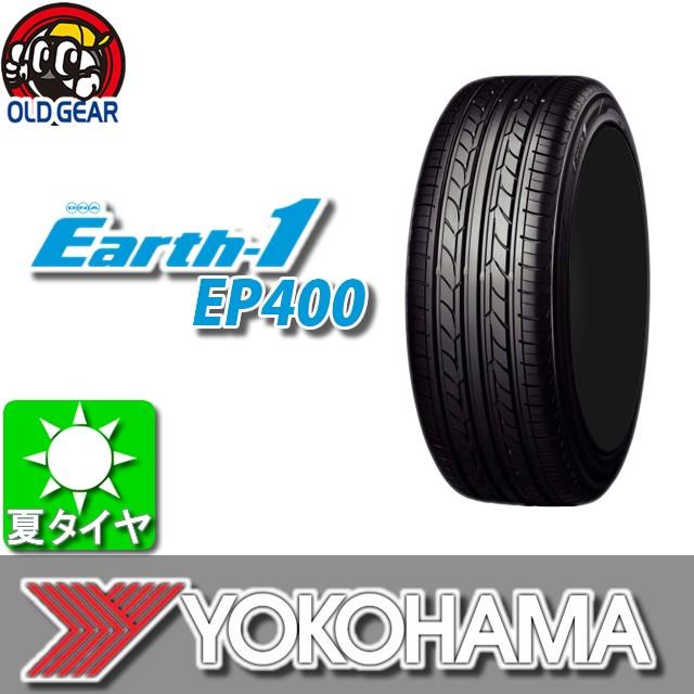 YOKOHAMA ヨコハマ DNA Earth1 EP400 DNA アース1 EP400 165/60R15 国産 新品 1本のみ 夏タイヤ 165/60-15 安い 価格｜oldgear