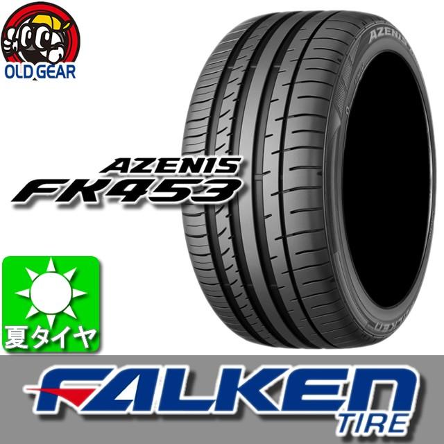 FALKEN ファルケン AZENIS FK453 アゼニス FK453 255/30R22 国産 新品 1本のみ 夏タイヤ｜oldgear