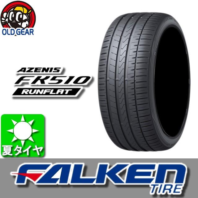 ファルケン 245 45r18 Fk510 ランフラット Rft 国産 アゼニス ランフラット 245 45r18 Azenis 4本セット 夏タイヤ Fk510 Falken 国産 新品 Fk510rft2 オールドギア