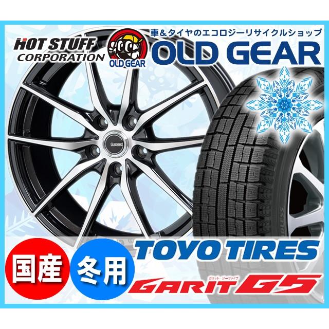 トーヨータイヤ ガリットg5 155 70r13 スタッドレス 155 70r13 タイヤ ホイール 自動車 P 02 新品 4本セット ホットスタッフ Gスピード P 02 パーツ バランス調整済み