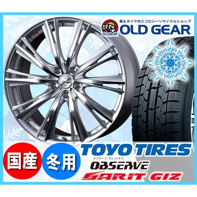 トーヨータイヤ ガリットgiz 185 65r14 スタッドレス タイヤ ホイール 新品 4本セット ウエッズ レオニスwx パーツ バランス調整済み オールドギア 通販 Paypayモール