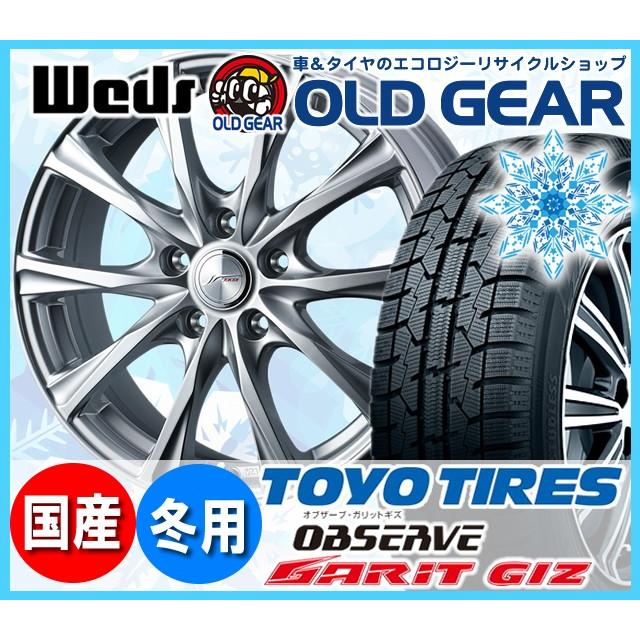 半額品 トーヨータイヤ ガリットgiz 225 50r17 スタッドレス タイヤ ホイール 新品 4本セット ウェッズ ジョーカーマジック パーツ バランス調整済み オールドギア 通販 Paypayモール 最適な材料 Www Ladislexia Net