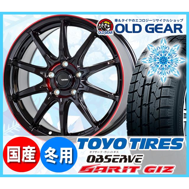 トーヨータイヤ ガリット GIZ ギズ 175/65R15 スタッドレス タイヤ・ホイール 新品 4本セット ホットスタッフ Gスピード P-05R パーツ バランス調整済み！｜oldgear