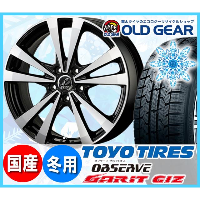 トーヨータイヤ ガリット パーツ Giz ギズ Giz リンクス 165 65r14 スタッドレス タイヤ ホイール 新品 4本セット プラウザー リンクス パーツ バランス調整済み オールドギア 通販