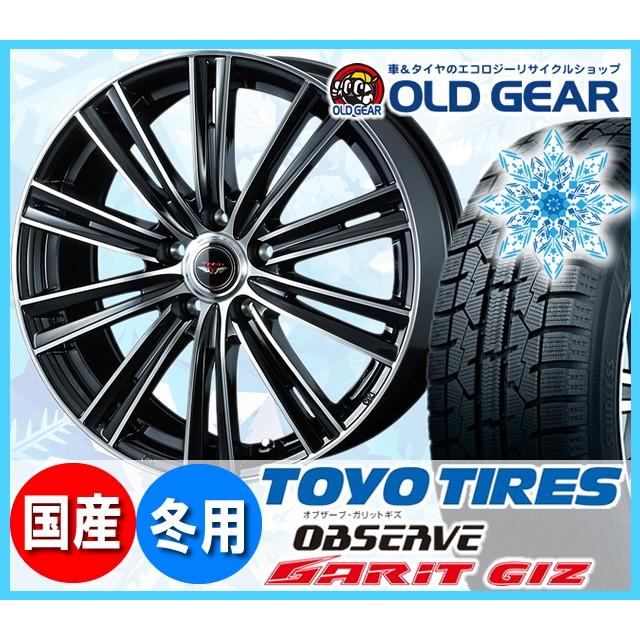トーヨータイヤ ガリットgiz 165 65r14 スタッドレス 自動車 タイヤ ホイール 新品 4本セット パーツ ウェッズ トーヨータイヤ テッド スナップ パーツ バランス調整済み オールドギア 通販