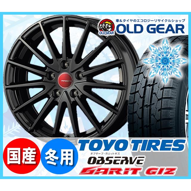 トーヨータイヤ ガリット GIZ ギズ 145/80R13 スタッドレス タイヤ・ホイール 新品 4本セット エアベルグ ゼノン パーツ バランス調整済み! オールドギア - 通販 - PayPayモール トーヨータイヤ ガリット GIZ ギズ 145/80R13 スタッドレス タイヤ・ホイール 新品 4本セット エアベルグ ゼノン パーツ バランス調整済み! オールドギア - 通販 - PayPayモール
