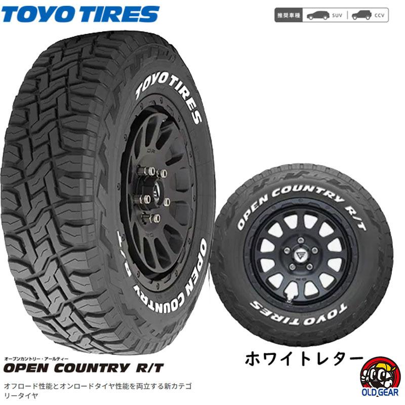 185/85R16　TOYOオープンカントリー　ホワイトレター　タイヤ脱着・組替・バランス調整込み　2022年製４本セット 4本セット! ジムニー 16インチ 5.5j 5穴 185/85R16 新品 タイヤ