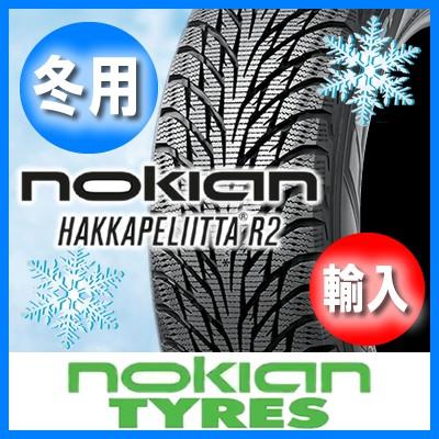 バリ山　NOKIAN ノキアン　HAKKAPELIITTA R2 155/65R14 スタッドレス　タイヤ　2018年製　14インチ 送料無料 Nokian Tyres ノキアン タイヤ HAKKAPELIITTA R2