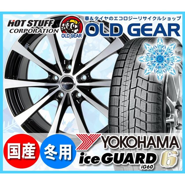 ヨコハマアイスガード6 ig60 215/50R17 スタッドレス タイヤ・ホイール