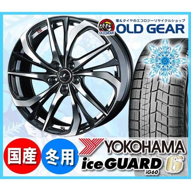 人気ブランド ヨコハマアイスガード6 Ig60 215 55r17 スタッドレス タイヤ ホイール 新品 4本セット ウエッズ レオニスte パーツ バランス調整済み 第1位獲得 Ebook Alatuji Com