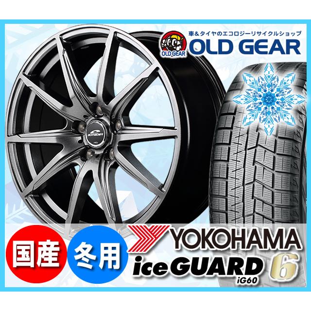 ヨコハマアイスガード6 Ig60 冬タイヤ ホイールセット 225 55r18 スタッドレス Paypayモール車 バイク 自転車 タイヤ ホイール バランス調整済み 新品 4本セット マルカサービス シュナイダー Sls パーツ バランス調整済み オールドギア 通販