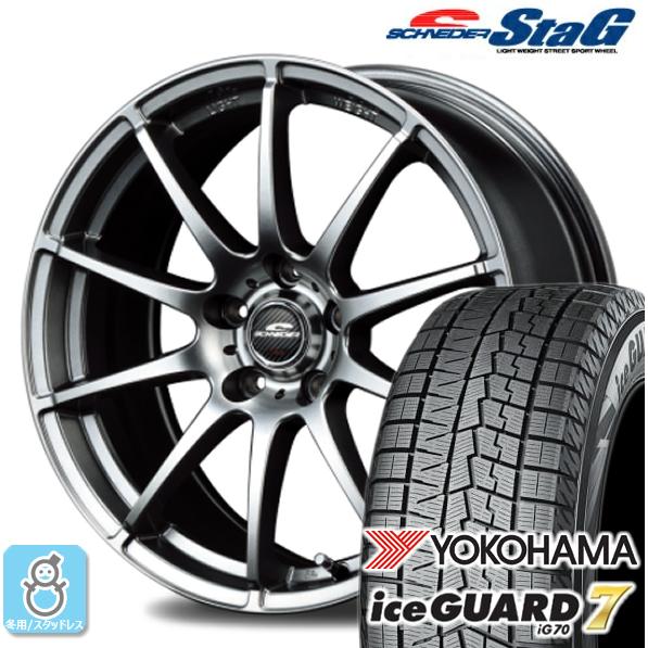 iceGUARD - 215/55R17 ヨコハマ 内燃機関かばい立て7 ig70 シュナイダー STAG スタッドレスタイヤホイール 新品 4本仕かける 平衡にするかい繕う済み