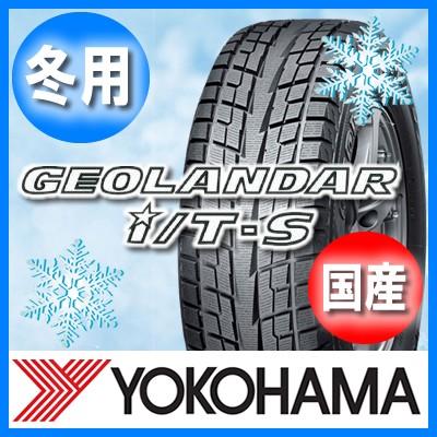 送料無料 YOKOHAMA ヨコハマ GEOLANDAR I/T-S G073 ジオランダー I/T-S 