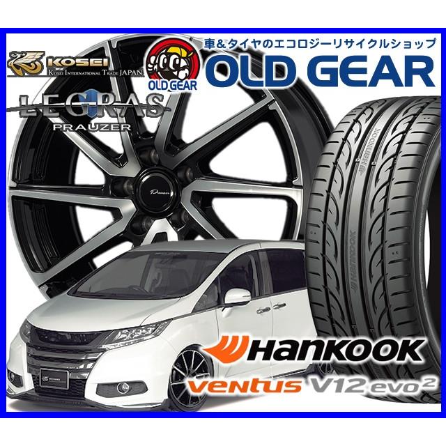 50 Off 輸入タイヤ アルミホイール 新品 4本セット Kit プラウザー レグラス 245 45r18 18インチ 新品 ハンコック ヴェンダス V12 エヴォ2 バランス調整済み パーツ レビューで送料無料 Www Intime Univ Org