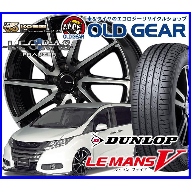 国産タイヤ アルミホイール 新品 4本セット KIT プラウザー レグラス 165/50R15 15インチ 新品 ダンロップ ルマン5 バランス調整済み パーツ